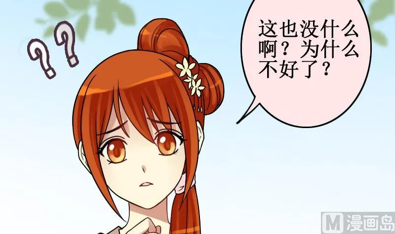 第149话 番外篇 1 第51页