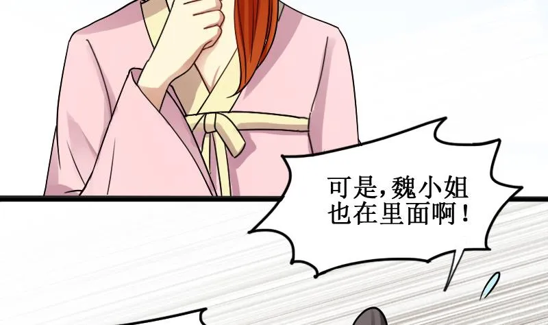 第149话 番外篇 1 第52页
