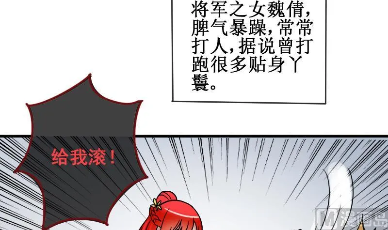 第149话 番外篇 1 第54页