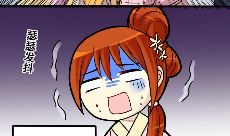 第149话 番外篇 1 第56页