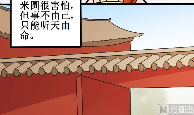 第149话 番外篇 1 第57页