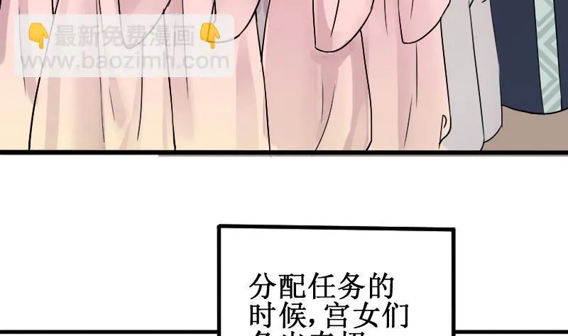 第149话 番外篇 1 第59页