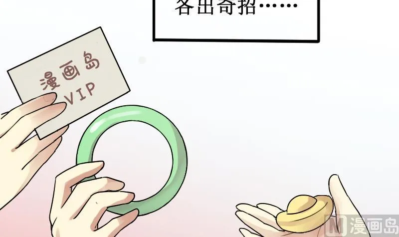 第149话 番外篇 1 第60页