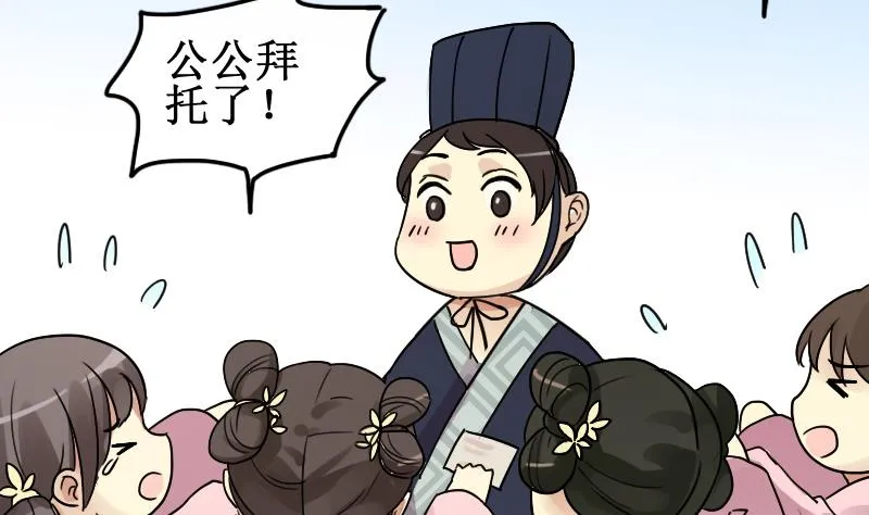 第149话 番外篇 1 第62页