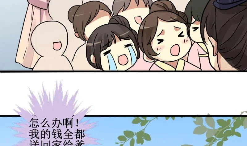 第149话 番外篇 1 第64页