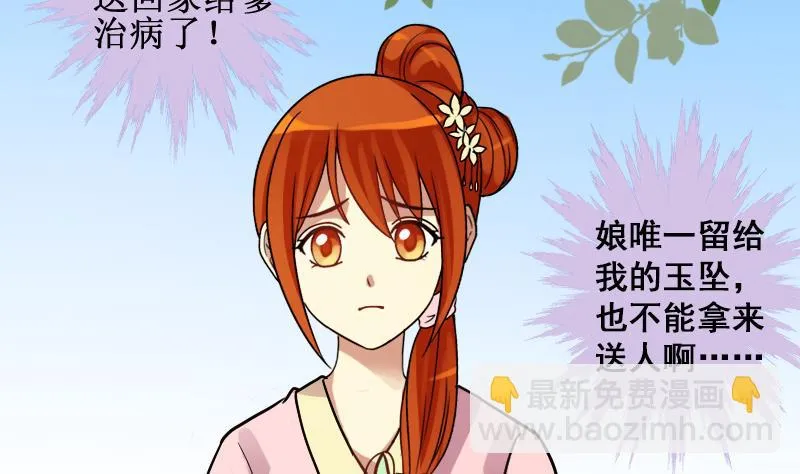 第149话 番外篇 1 第65页
