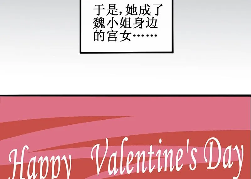 第149话 番外篇 1 第67页