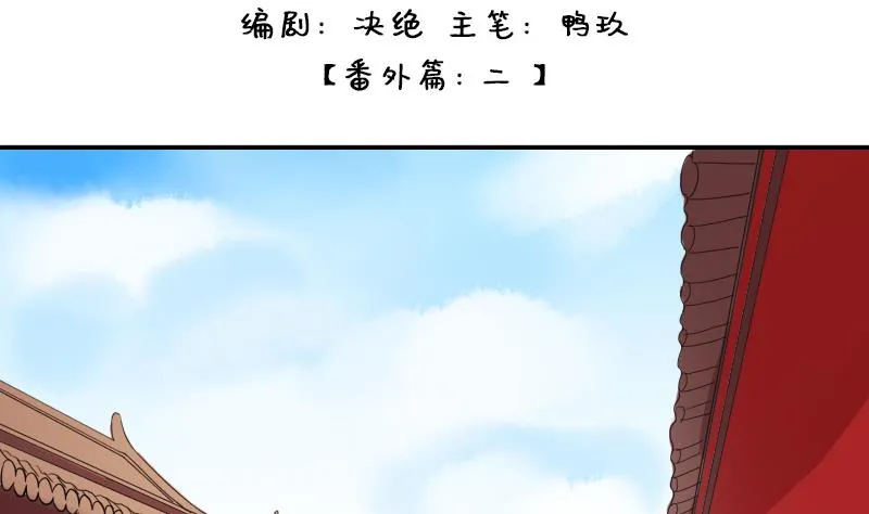 第150话 番外篇 2 第2页