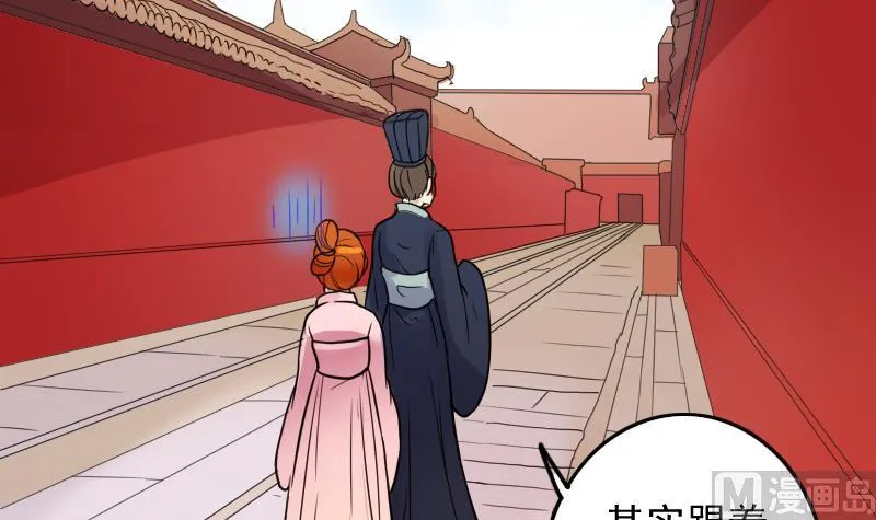 第150话 番外篇 2 第3页