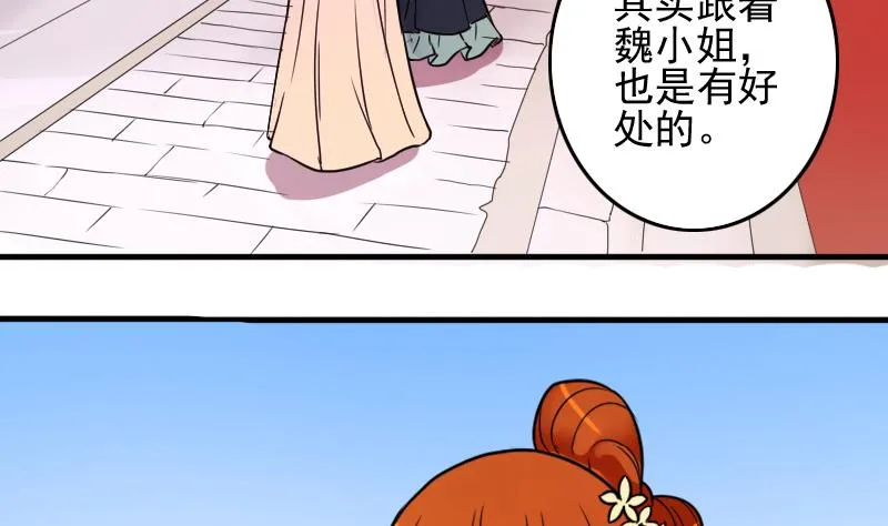 第150话 番外篇 2 第4页