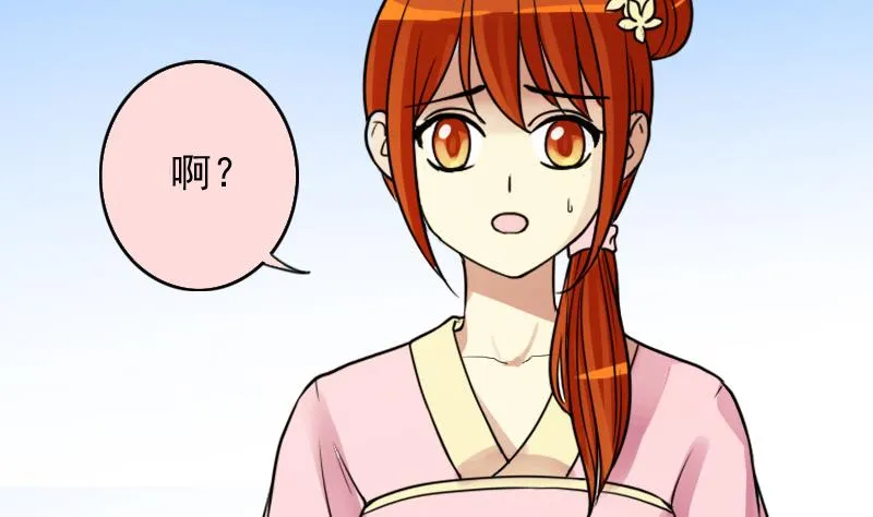 第150话 番外篇 2 第5页