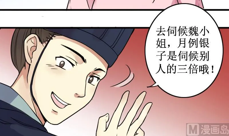 第150话 番外篇 2 第6页