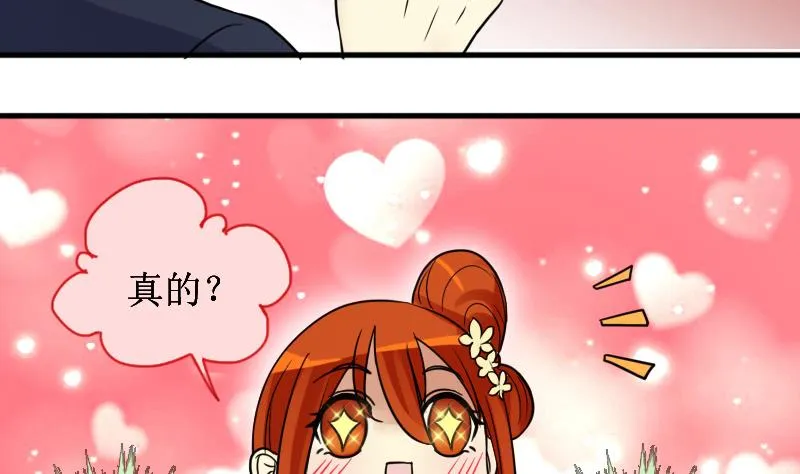 第150话 番外篇 2 第7页