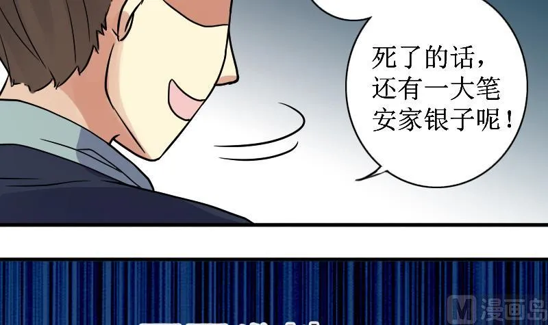 第150话 番外篇 2 第9页