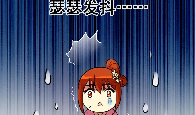 第150话 番外篇 2 第10页