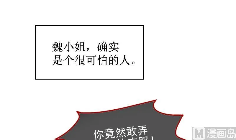 第150话 番外篇 2 第12页