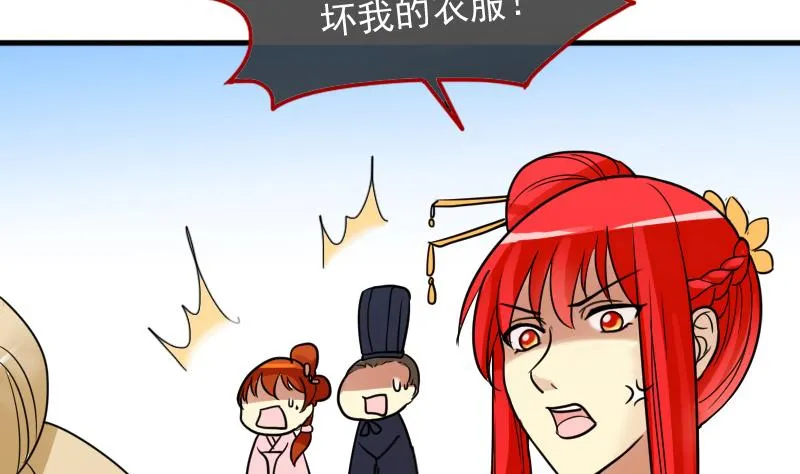 第150话 番外篇 2 第13页