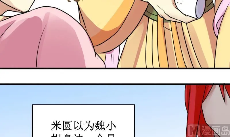 第150话 番外篇 2 第15页