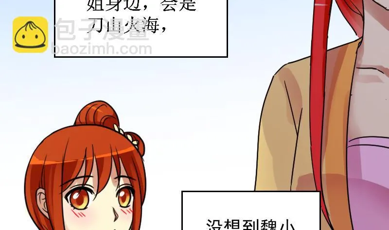 第150话 番外篇 2 第16页