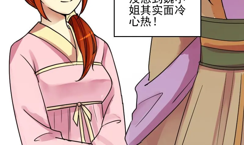 第150话 番外篇 2 第17页