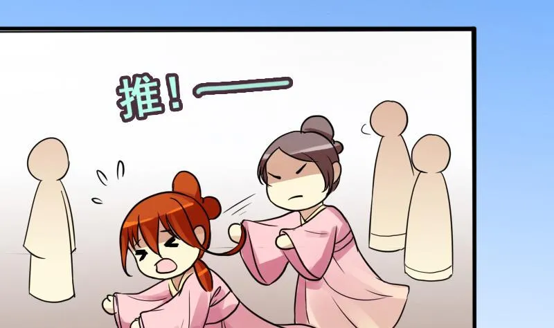 第150话 番外篇 2 第19页