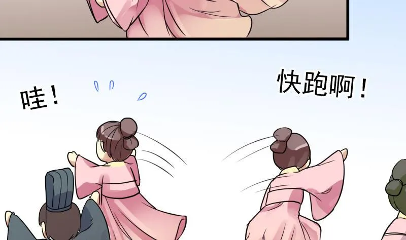 第150话 番外篇 2 第20页