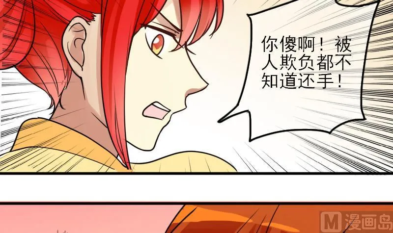 第150话 番外篇 2 第24页