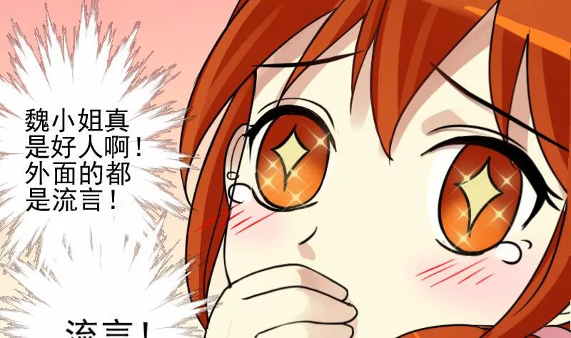 第150话 番外篇 2 第25页