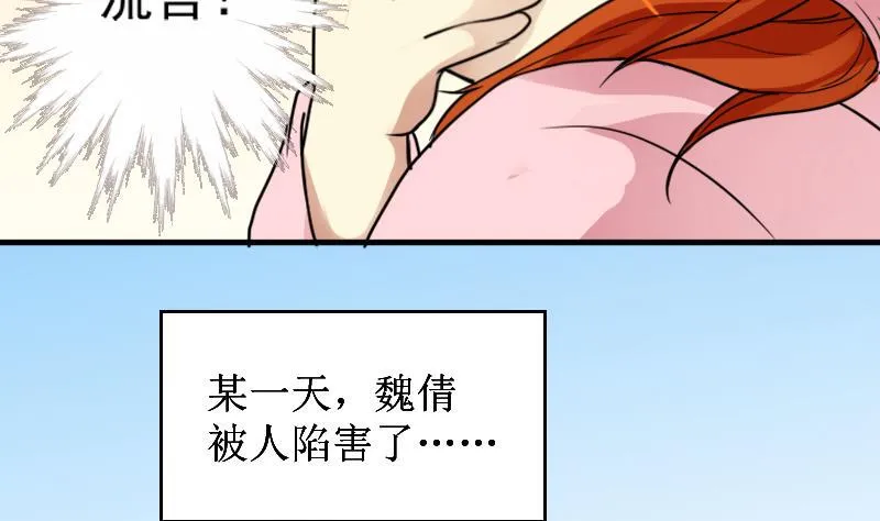 第150话 番外篇 2 第26页