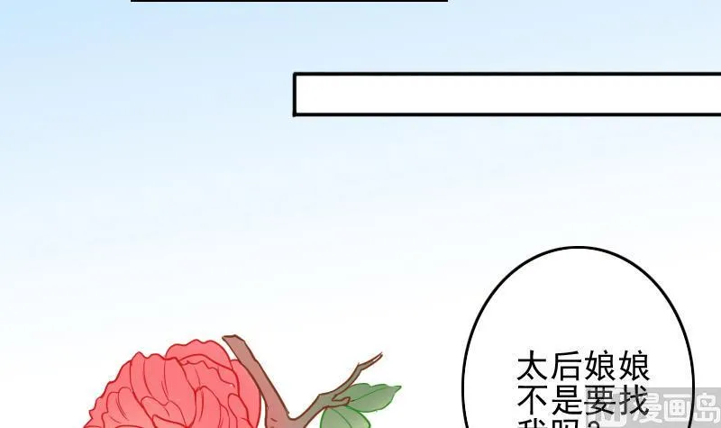 第150话 番外篇 2 第27页