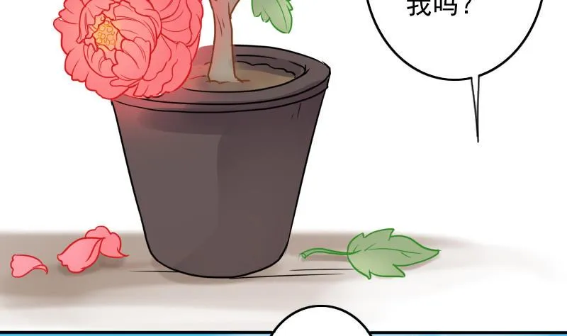 第150话 番外篇 2 第28页