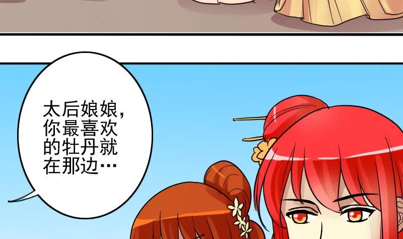 第150话 番外篇 2 第31页