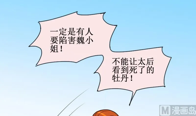 第150话 番外篇 2 第33页