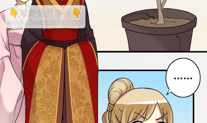 第150话 番外篇 2 第37页