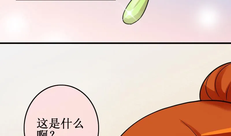 第150话 番外篇 2 第40页