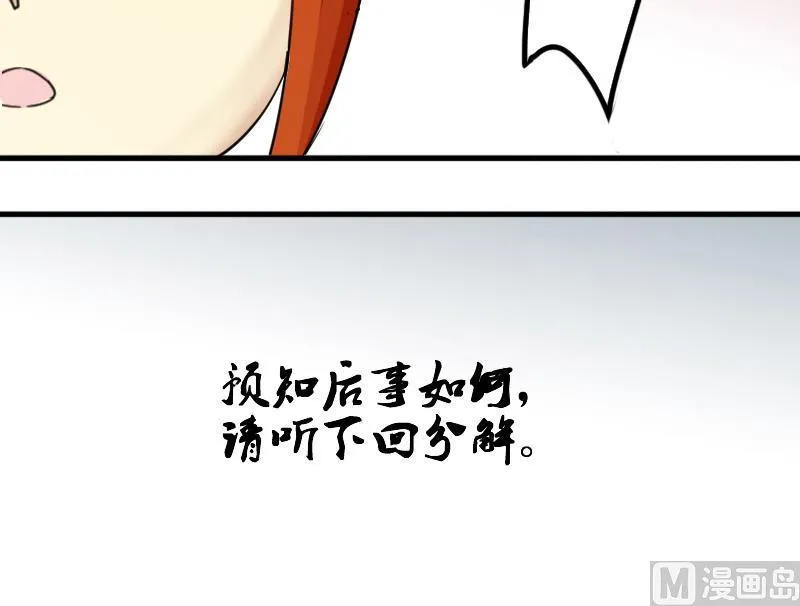第150话 番外篇 2 第51页