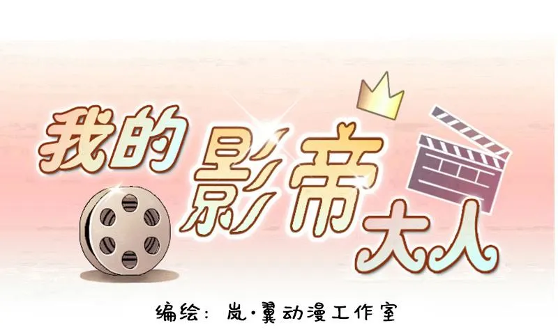 第151话 番外篇 3 第1页