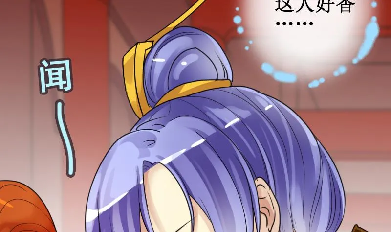 第151话 番外篇 3 第5页