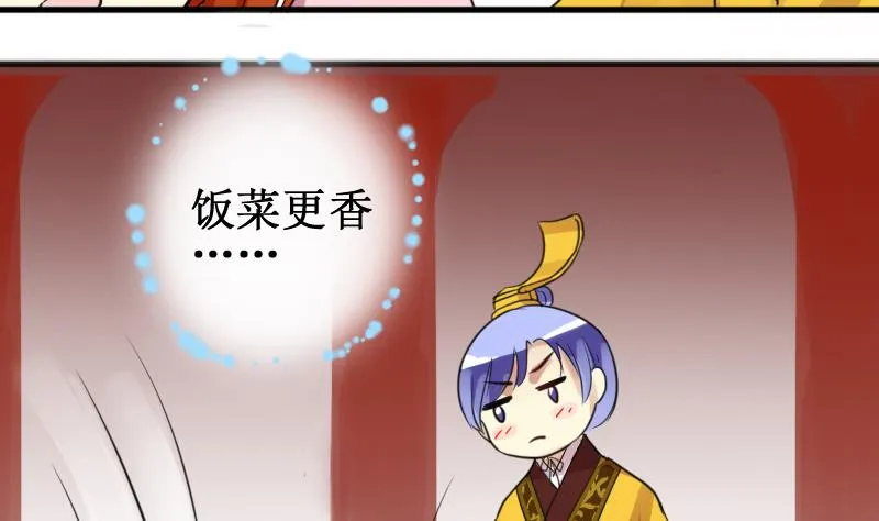 第151话 番外篇 3 第7页