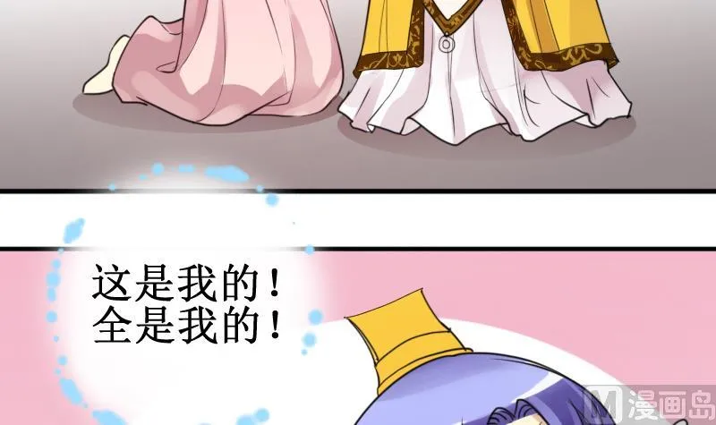 第151话 番外篇 3 第9页