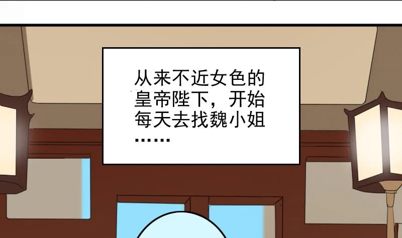 第151话 番外篇 3 第11页