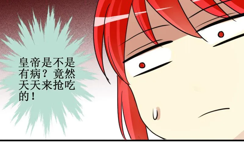 第151话 番外篇 3 第14页