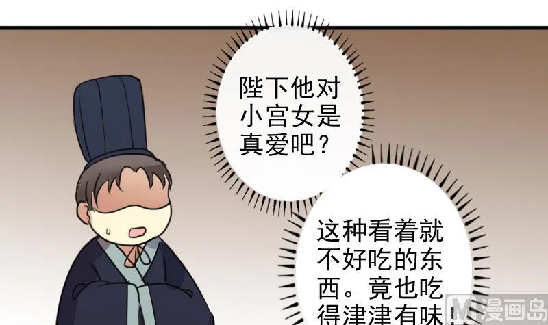 第151话 番外篇 3 第15页