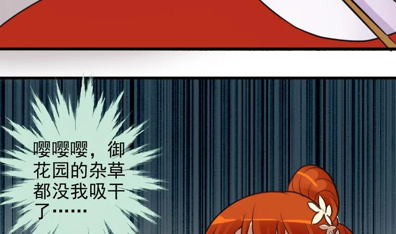 第151话 番外篇 3 第17页