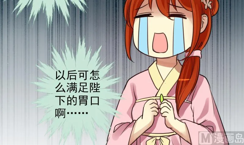 第151话 番外篇 3 第18页