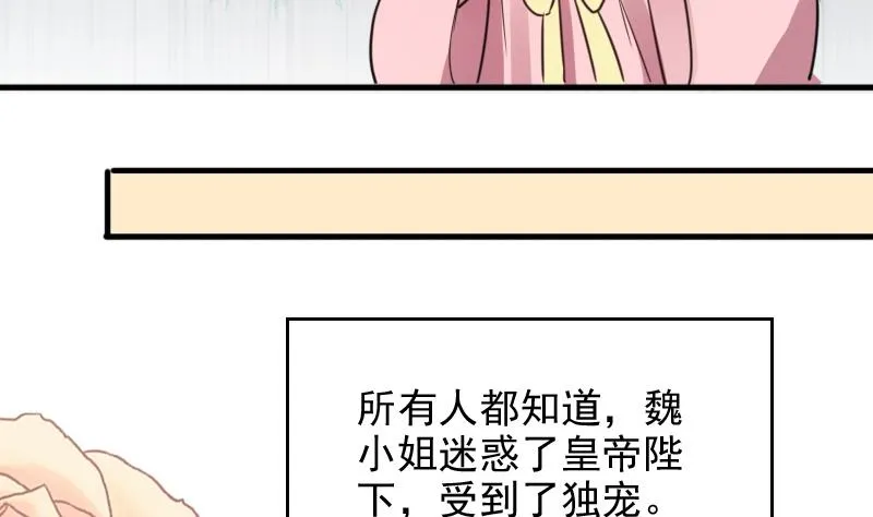 第151话 番外篇 3 第19页