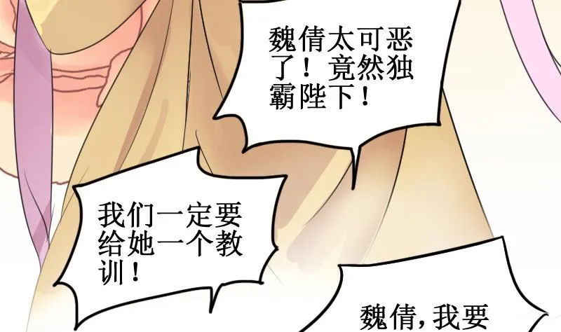 第151话 番外篇 3 第22页