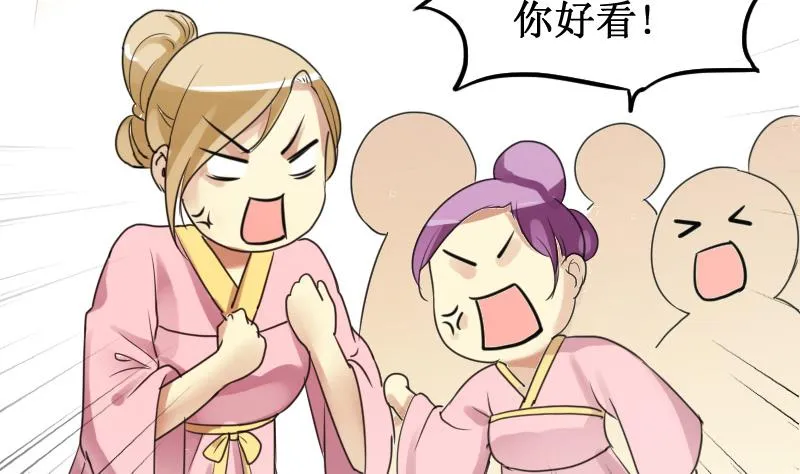 第151话 番外篇 3 第23页