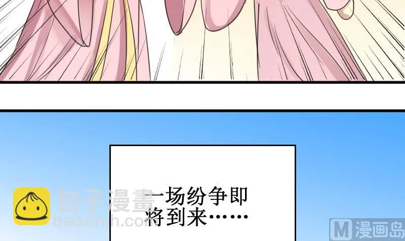 第151话 番外篇 3 第24页