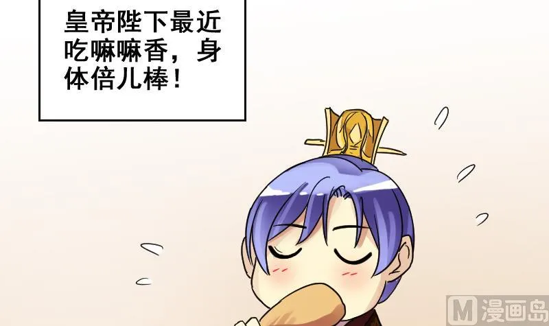 第151话 番外篇 3 第27页